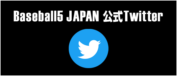 公式Twitter